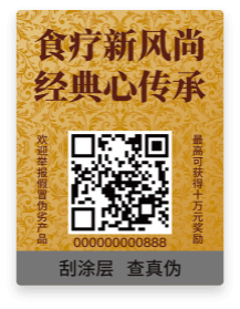 內(nèi)外包裝關(guān)聯(lián)防偽